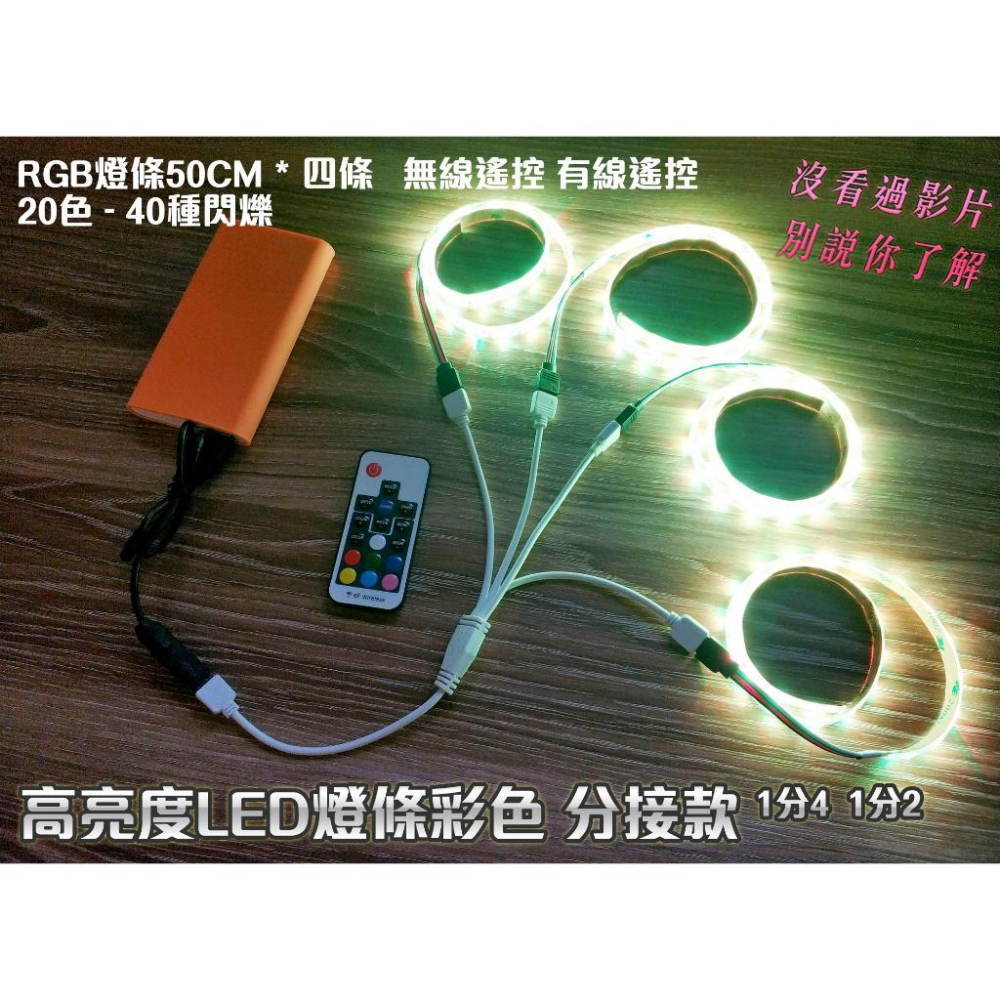 ２０２４最新款「幻彩燈條1分2 1分4」聲控跳動 聲控燈 RGB燈條 電視燈條 USB燈條 5050燈珠 背景牆 氛圍燈-細節圖9