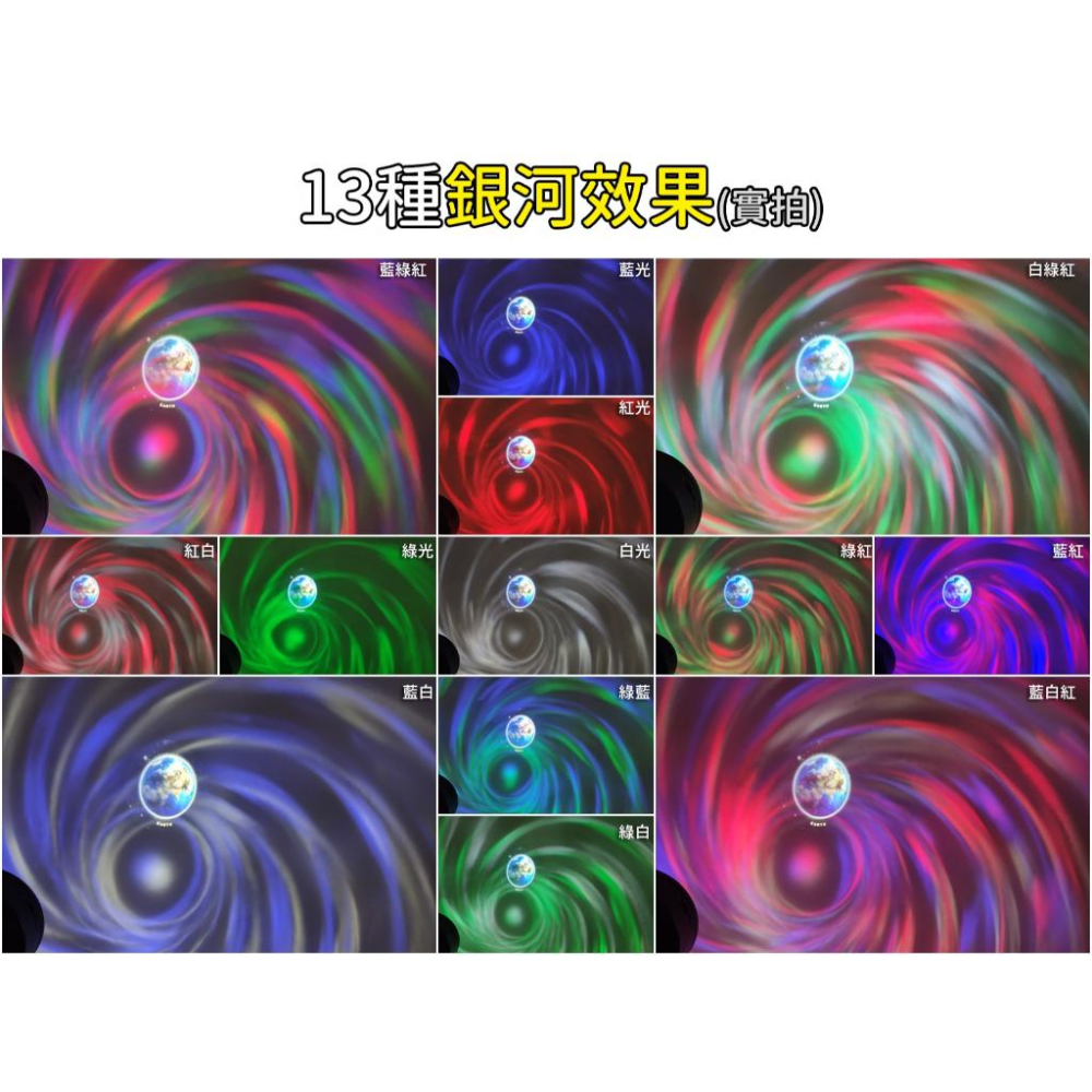 🌎極光燈 音樂投影燈🌏極光夜燈 波紋燈 水波燈 星球燈 水波紋燈 氣氛燈 小夜燈 情境燈 雷射燈 柔光燈 宇宙燈 地球燈-細節圖3