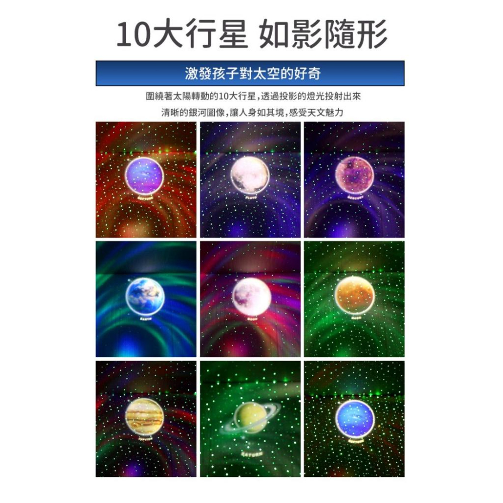 🌎極光燈 音樂投影燈🌏極光夜燈 波紋燈 水波燈 星球燈 水波紋燈 氣氛燈 小夜燈 情境燈 雷射燈 柔光燈 宇宙燈 地球燈-細節圖4