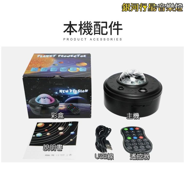 🌎極光燈 音樂投影燈🌏極光夜燈 波紋燈 水波燈 星球燈 水波紋燈 氣氛燈 小夜燈 情境燈 雷射燈 柔光燈 宇宙燈 地球燈-細節圖8