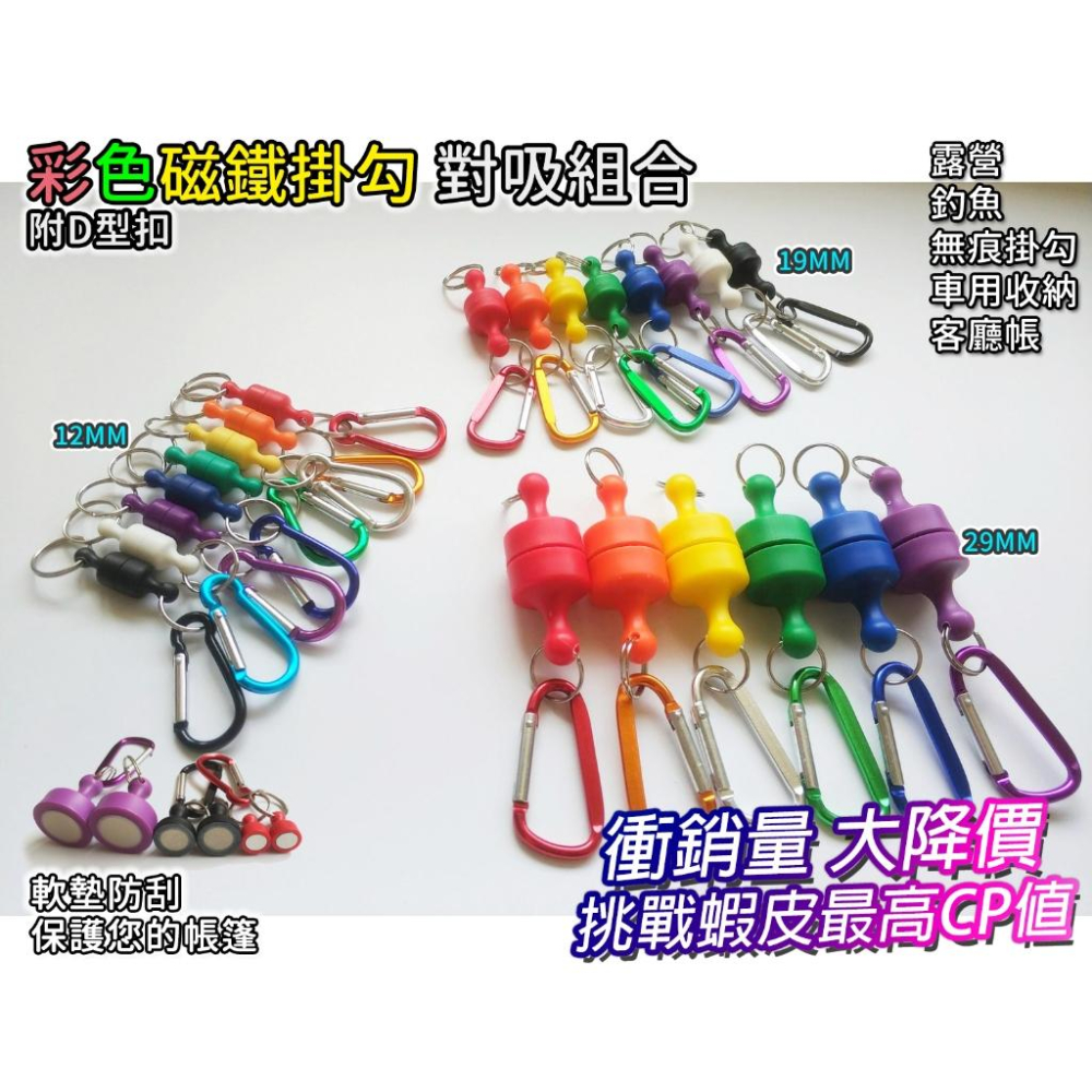 帳篷磁鐵掛勾🔩彩色對吸 強力磁鐵掛勾🔩天幕磁鐵掛勾/燈條磁鐵掛勾/露營掛勾/防水不銹鋼/營帳磁鐵掛勾/露營收納掛勾/釹鐵-細節圖2
