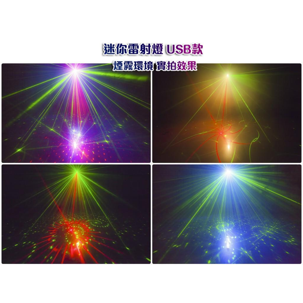 2024第三代《小型8孔雷射燈-充電款》 128種圖案變化 充電續航力6小時 LED廣角燈 雙色雷射光束 夜店 酒吧派對-細節圖6