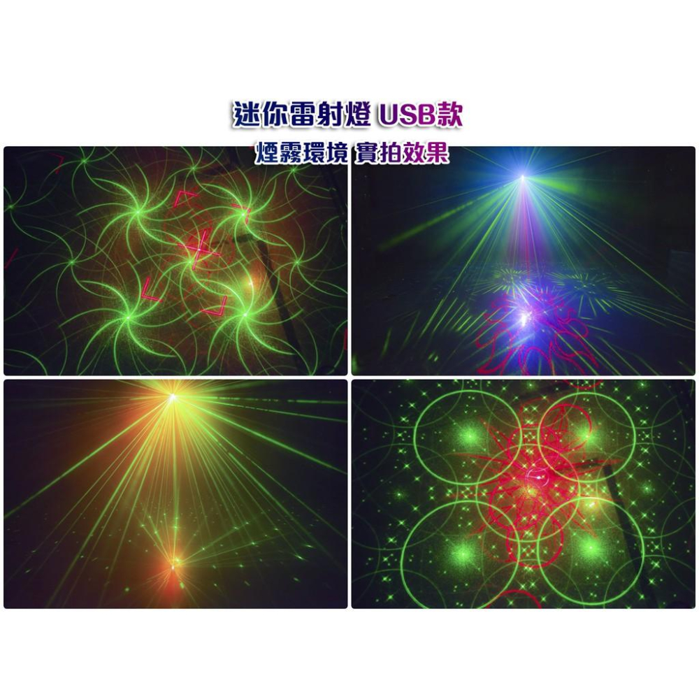 2024第三代《小型8孔雷射燈-充電款》 128種圖案變化 充電續航力6小時 LED廣角燈 雙色雷射光束 夜店 酒吧派對-細節圖7