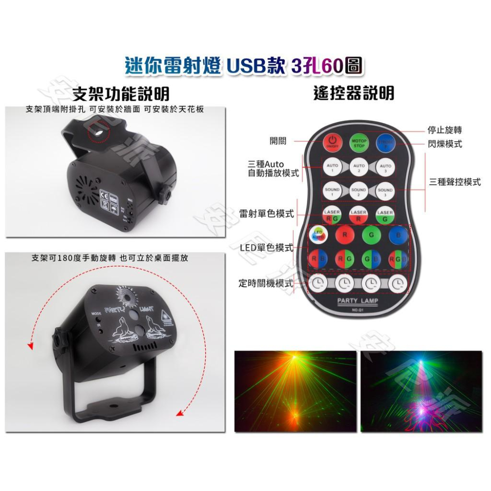 2024第三代《小型8孔雷射燈-充電款》 128種圖案變化 充電續航力6小時 LED廣角燈 雙色雷射光束 夜店 酒吧派對-細節圖8