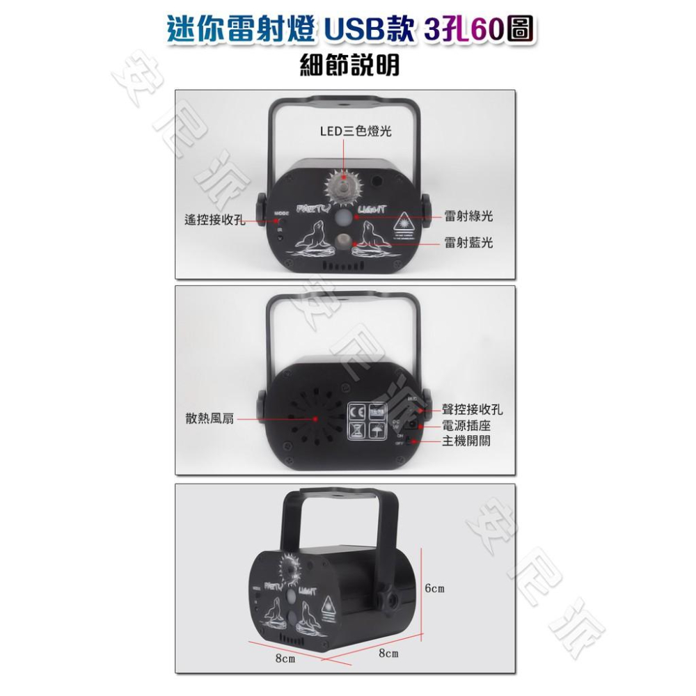 2024第三代《小型8孔雷射燈-充電款》 128種圖案變化 充電續航力6小時 LED廣角燈 雙色雷射光束 夜店 酒吧派對-細節圖9