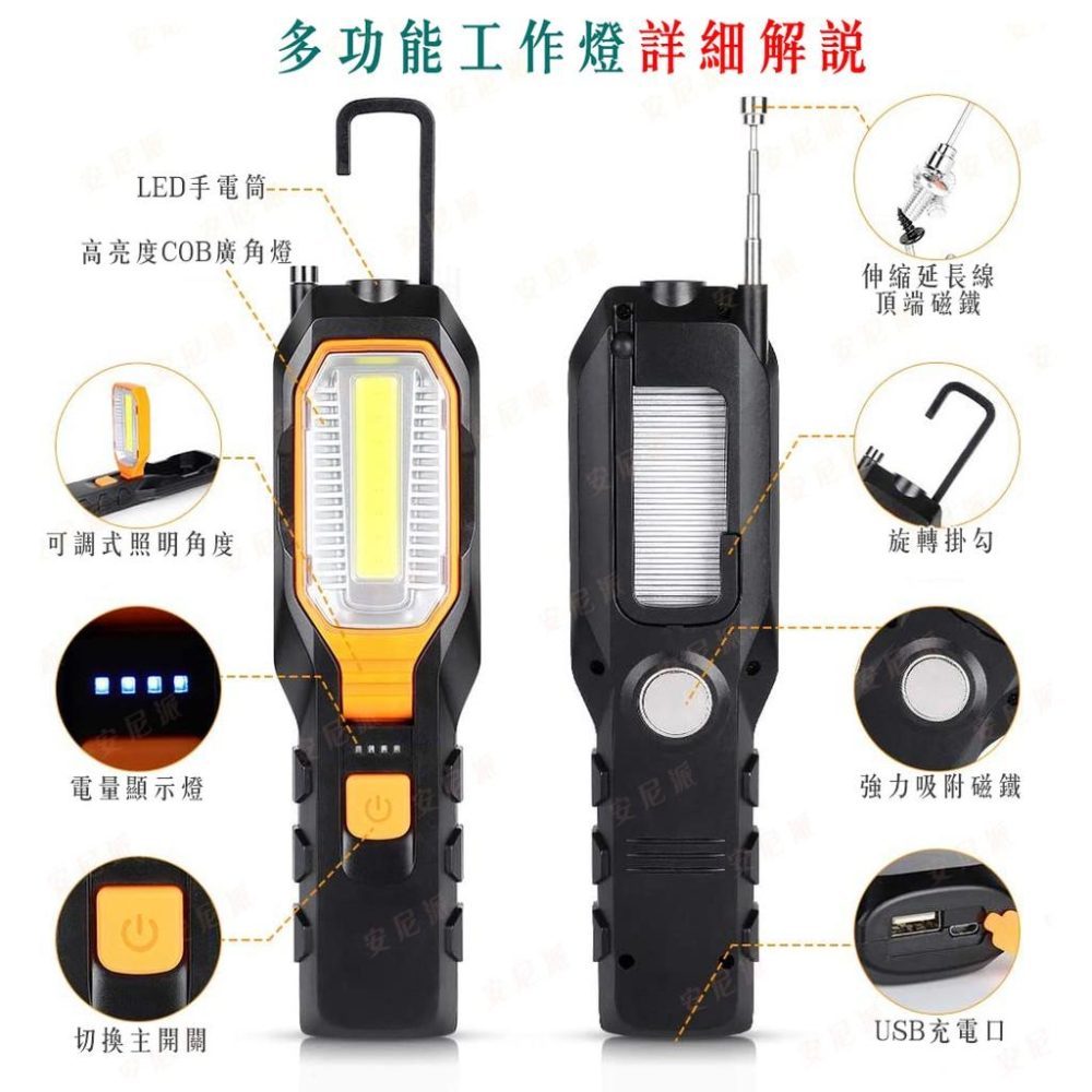 【蝦皮-隔日到貨】緊急照明燈『多功能戶外手電筒』COB燈 LED超亮 超防水 高亮 廣角照明燈 多功工作燈 維修燈 戶外-細節圖3