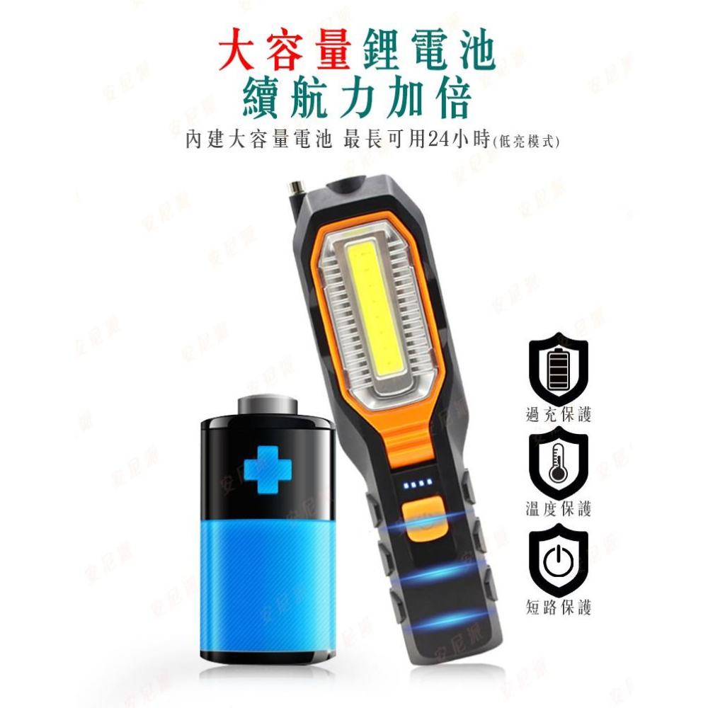 【蝦皮-隔日到貨】緊急照明燈『多功能戶外手電筒』COB燈 LED超亮 超防水 高亮 廣角照明燈 多功工作燈 維修燈 戶外-細節圖8