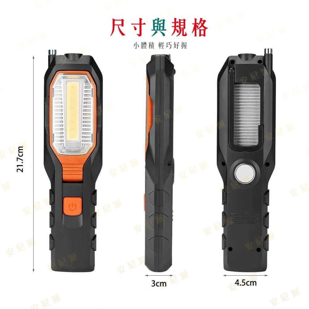【蝦皮-隔日到貨】緊急照明燈『多功能戶外手電筒』COB燈 LED超亮 超防水 高亮 廣角照明燈 多功工作燈 維修燈 戶外-細節圖9