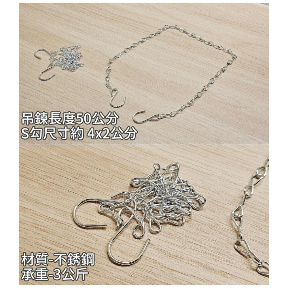 霓虹燈專用 S勾吊鍊 掛鍊 吊鏈 掛鏈 50公分長 壓克力霓虹燈 七彩霓虹燈專用鍊條 S型掛勾 壁燈用掛的 更有質感-細節圖2