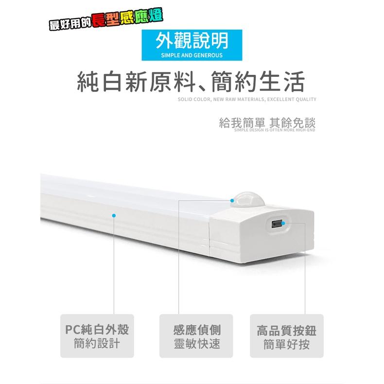 免運『最好用的 長型感應燈』充電續航力30天 充電款 感應燈 家用照明 廚櫃燈 抽屜燈 磁吸燈 衣櫃燈 緊急照明燈 檯燈-細節圖2