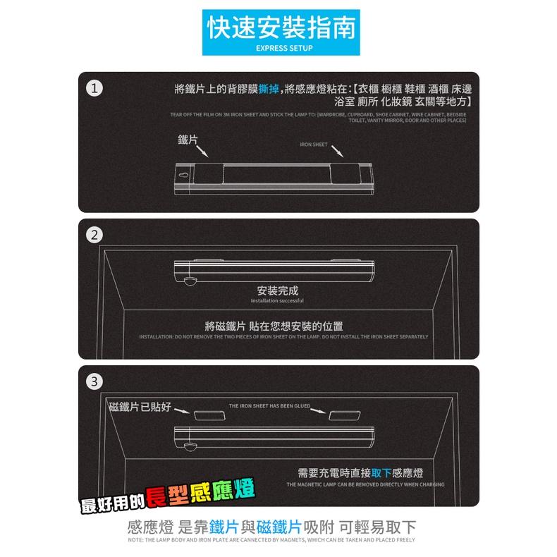 免運『最好用的 長型感應燈』充電續航力30天 充電款 感應燈 家用照明 廚櫃燈 抽屜燈 磁吸燈 衣櫃燈 緊急照明燈 檯燈-細節圖7