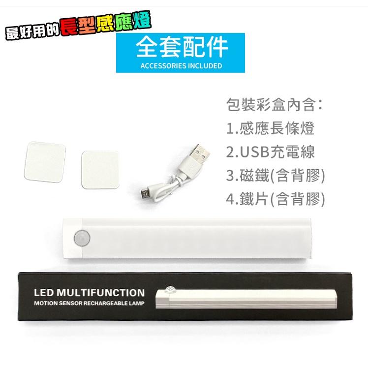 免運『最好用的 長型感應燈』充電續航力30天 充電款 感應燈 家用照明 廚櫃燈 抽屜燈 磁吸燈 衣櫃燈 緊急照明燈 檯燈-細節圖9