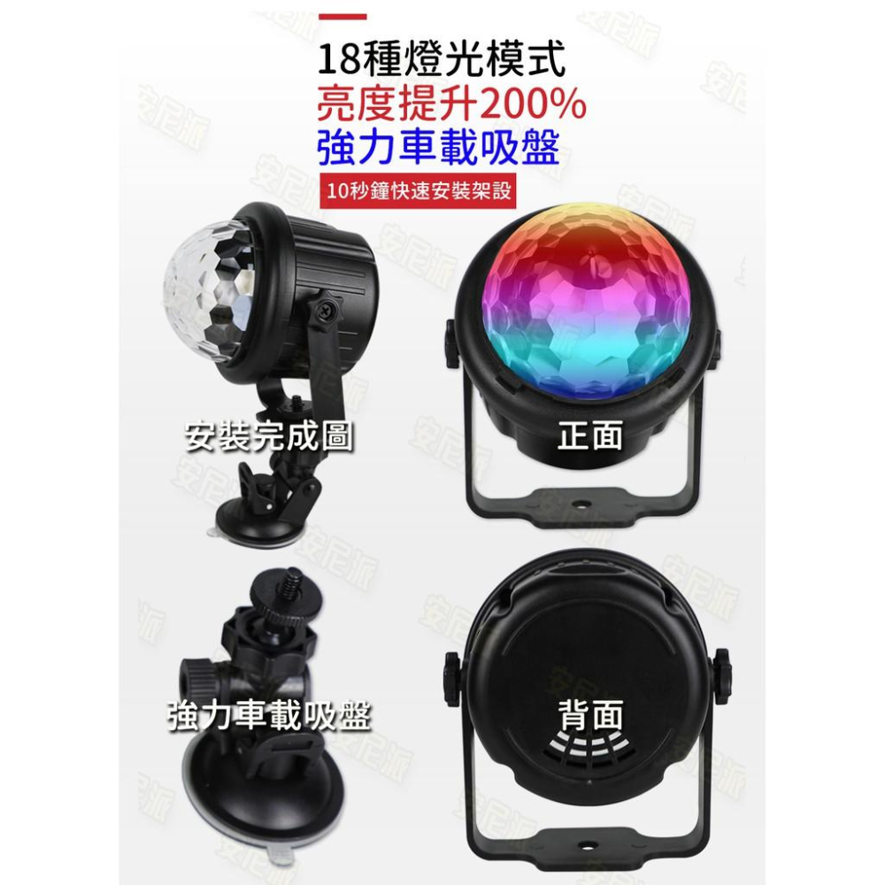 【蝦皮-隔日到貨】⭐五角星4色小魔球⭐舞台燈 雷射燈 聲控燈 夜店燈 派對燈 情境燈 車用氛圍燈 霓虹燈 七彩霓虹燈-細節圖7