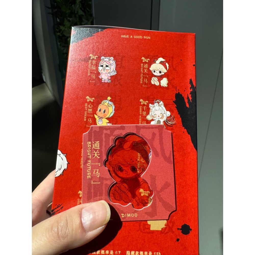 POPMART 泡泡瑪特｜馬力全開系列 🐎馬年限定・毛絨掛件／搪膠擺件-細節圖4