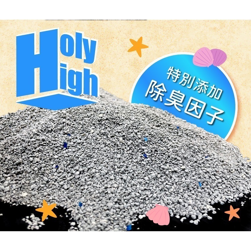 Holy High活力孩｜低粉塵除臭因子礦砂10L-細節圖3