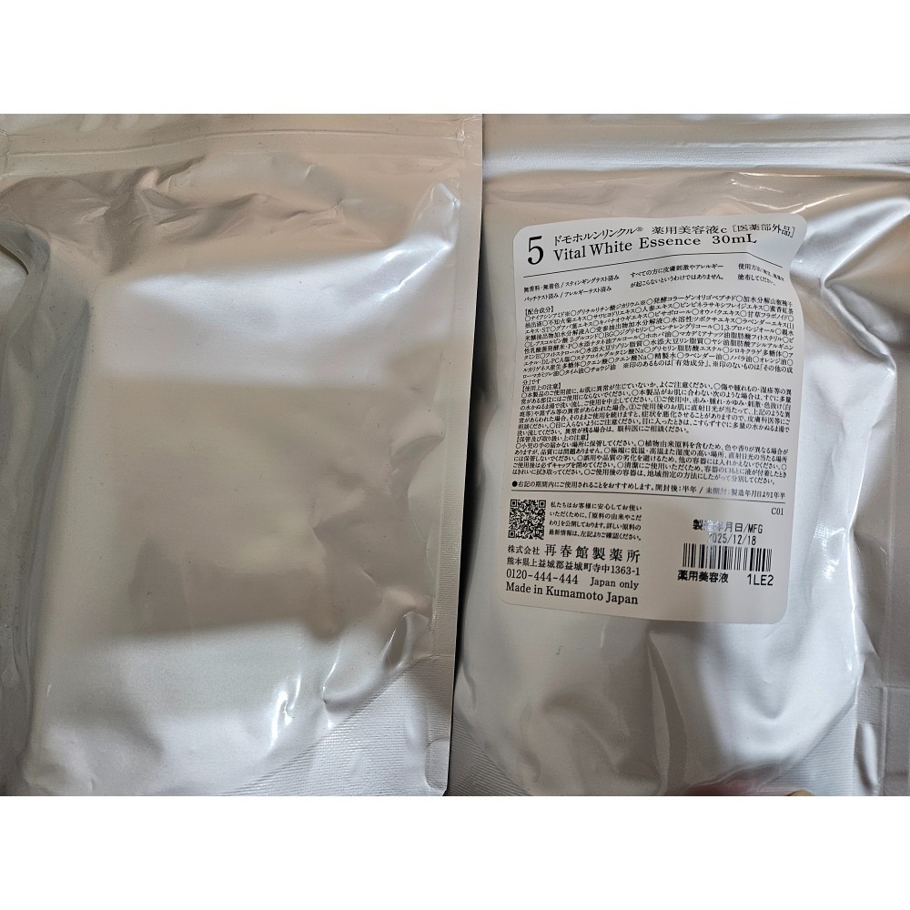 朵茉麗蔻 Domohorn 5號藥用美容液 升級版c版-細節圖2