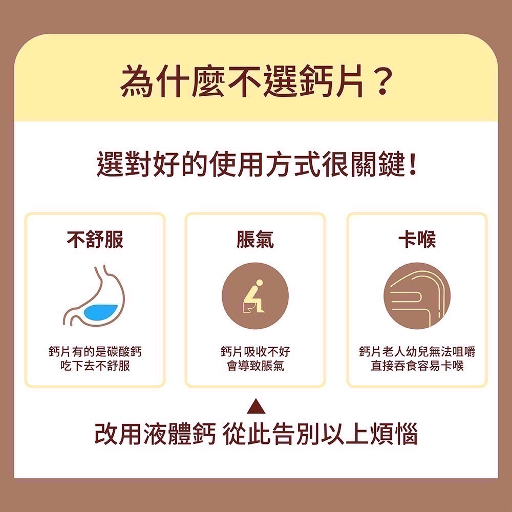 舒瑪仕液體鈣 （open買一送一活動，限本賣場）-細節圖9