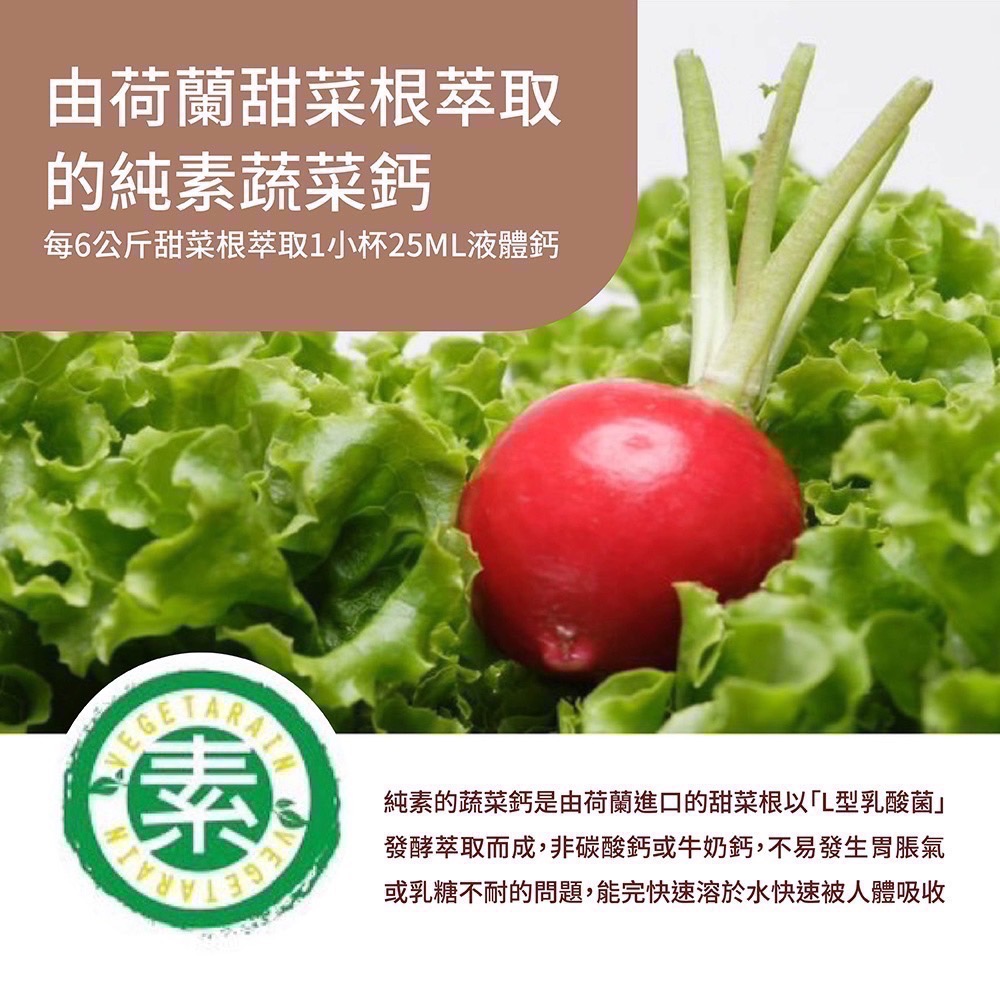 舒瑪仕液體鈣 （open買一送一活動，限本賣場）-細節圖10