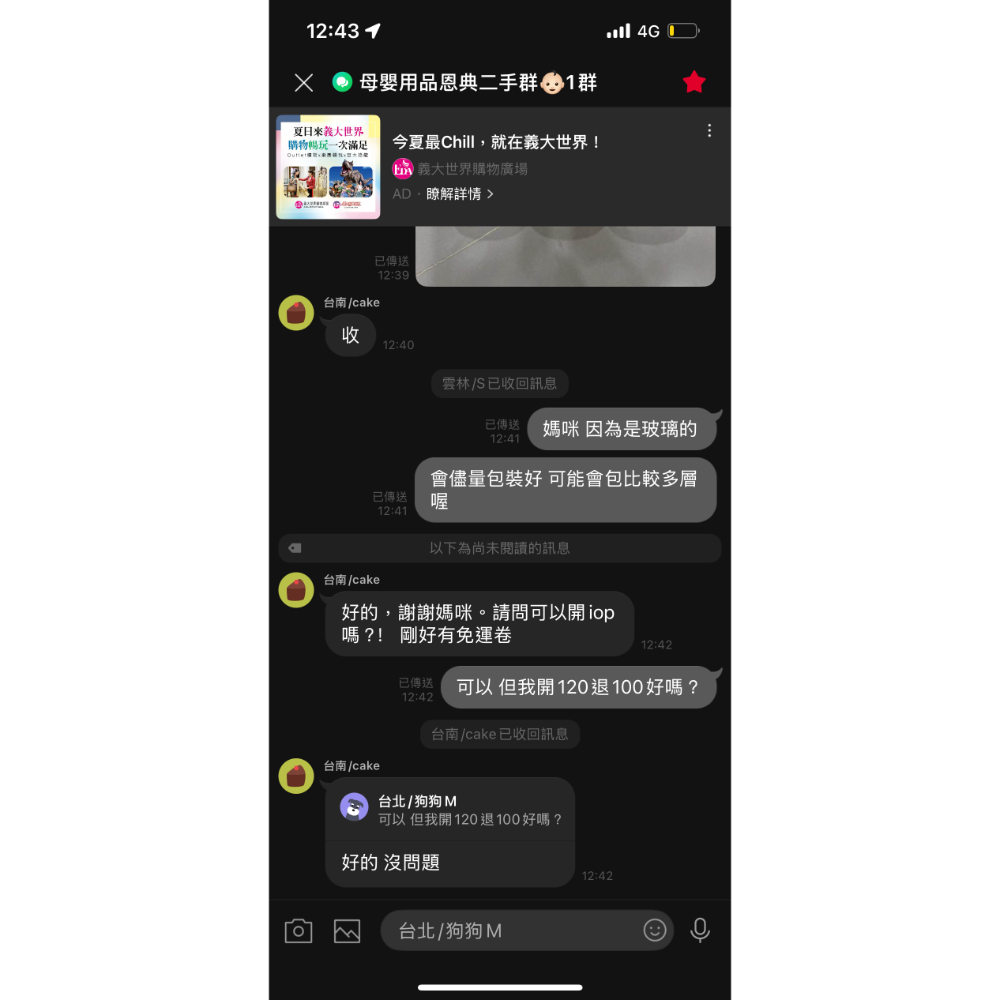 二手Combi 儲乳瓶-細節圖2
