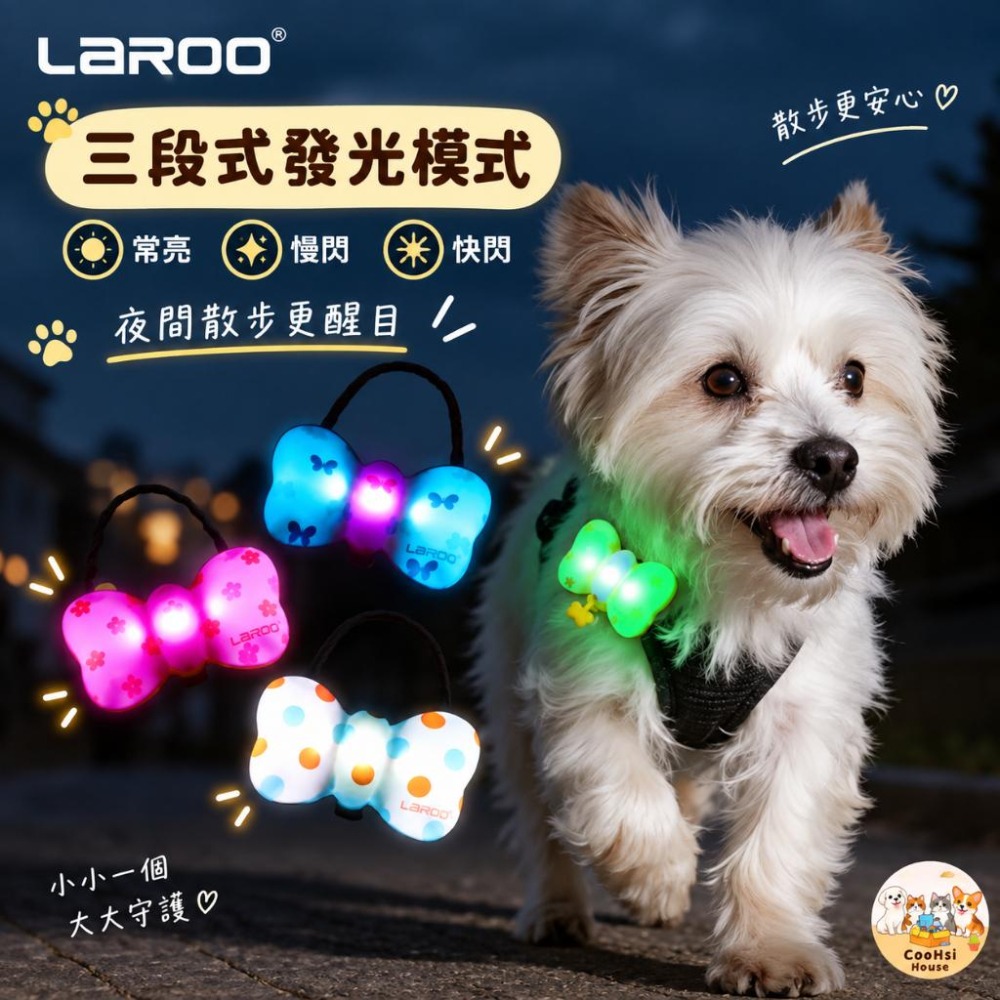台灣現貨 快速出貨✨ Laroo 寵物發光項圈燈 狗狗夜間散步燈 LED安全警示燈 防水USB充電 狗狗配件-細節圖2