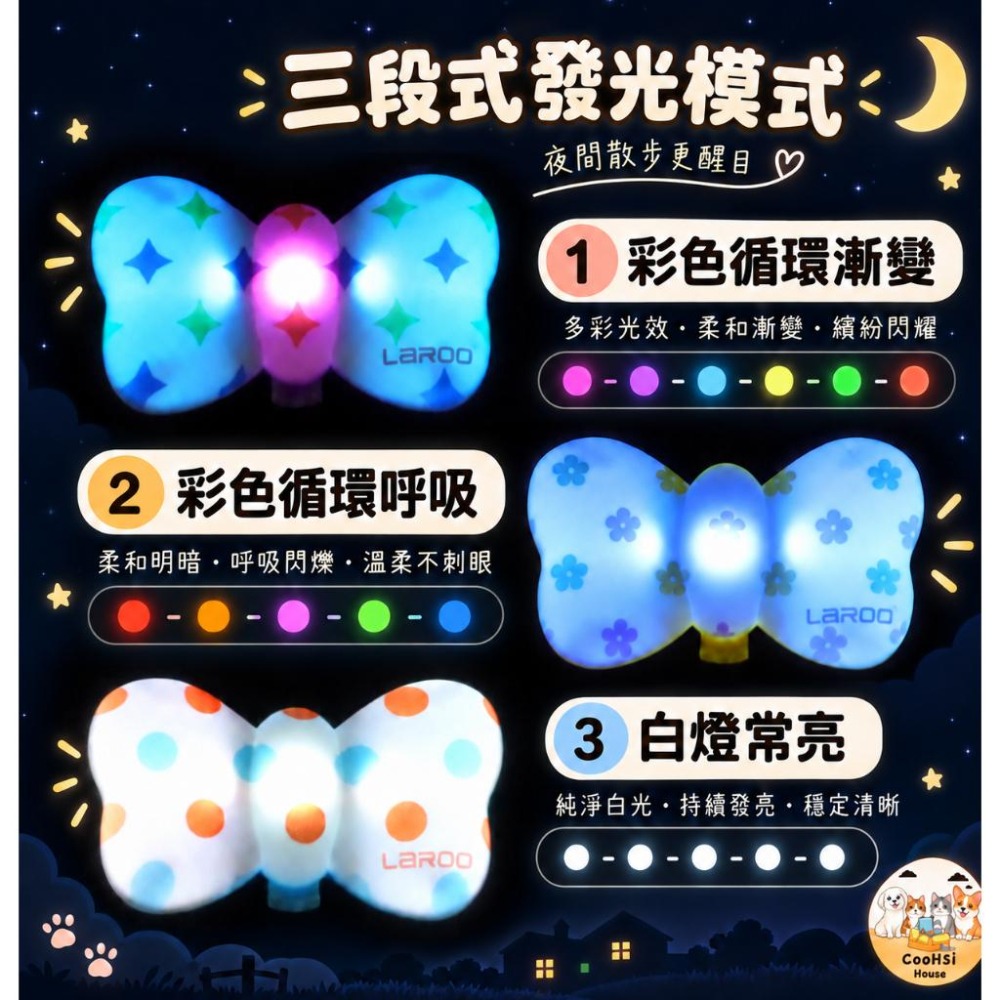 台灣現貨 快速出貨✨ Laroo 寵物發光項圈燈 狗狗夜間散步燈 LED安全警示燈 防水USB充電 狗狗配件-細節圖3