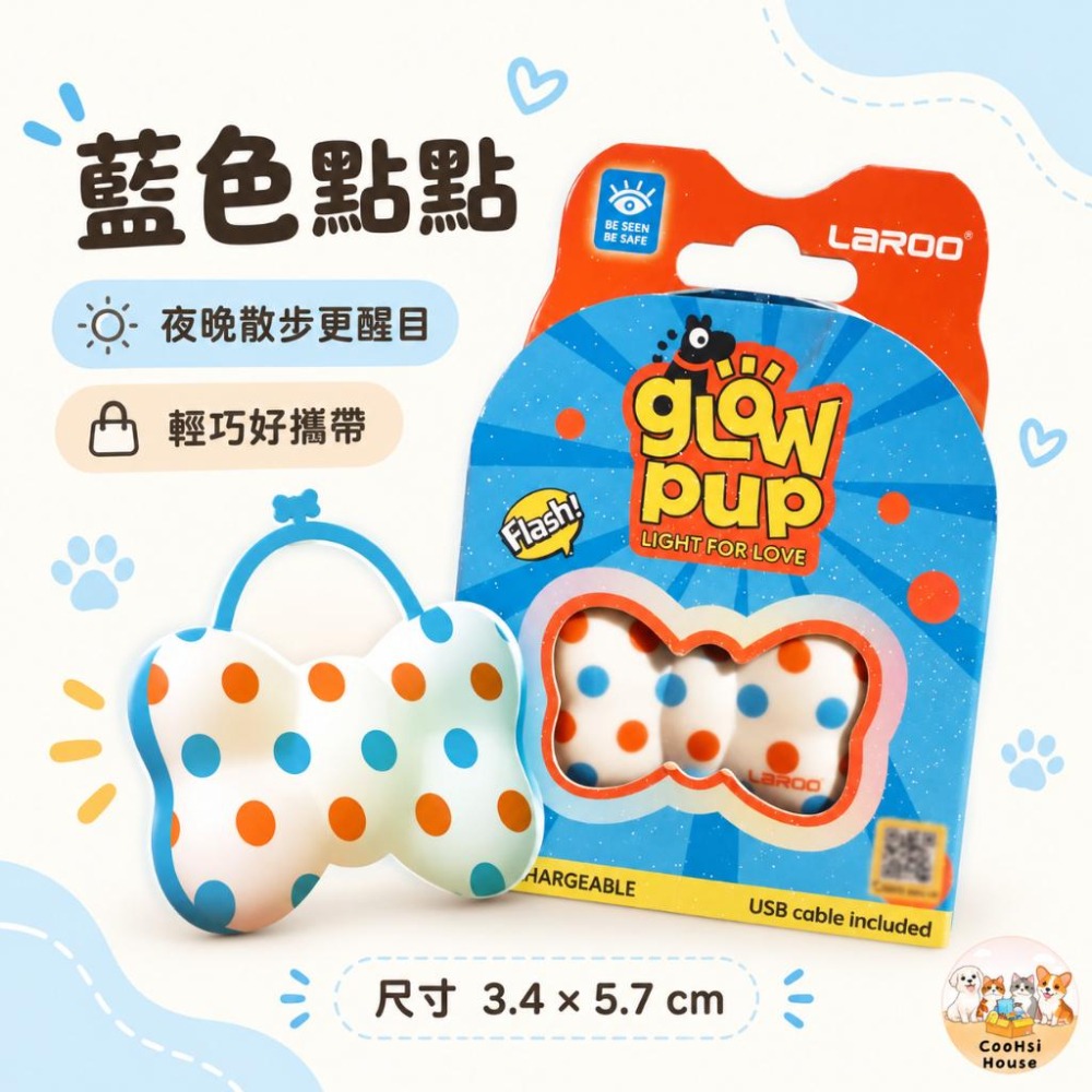 台灣現貨 快速出貨✨ Laroo 寵物發光項圈燈 狗狗夜間散步燈 LED安全警示燈 防水USB充電 狗狗配件-細節圖4