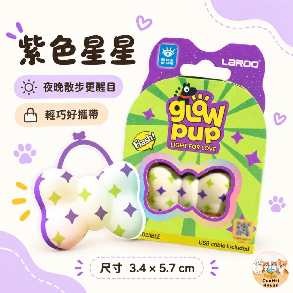 台灣現貨 快速出貨✨ Laroo 寵物發光項圈燈 狗狗夜間散步燈 LED安全警示燈 防水USB充電 狗狗配件-細節圖6