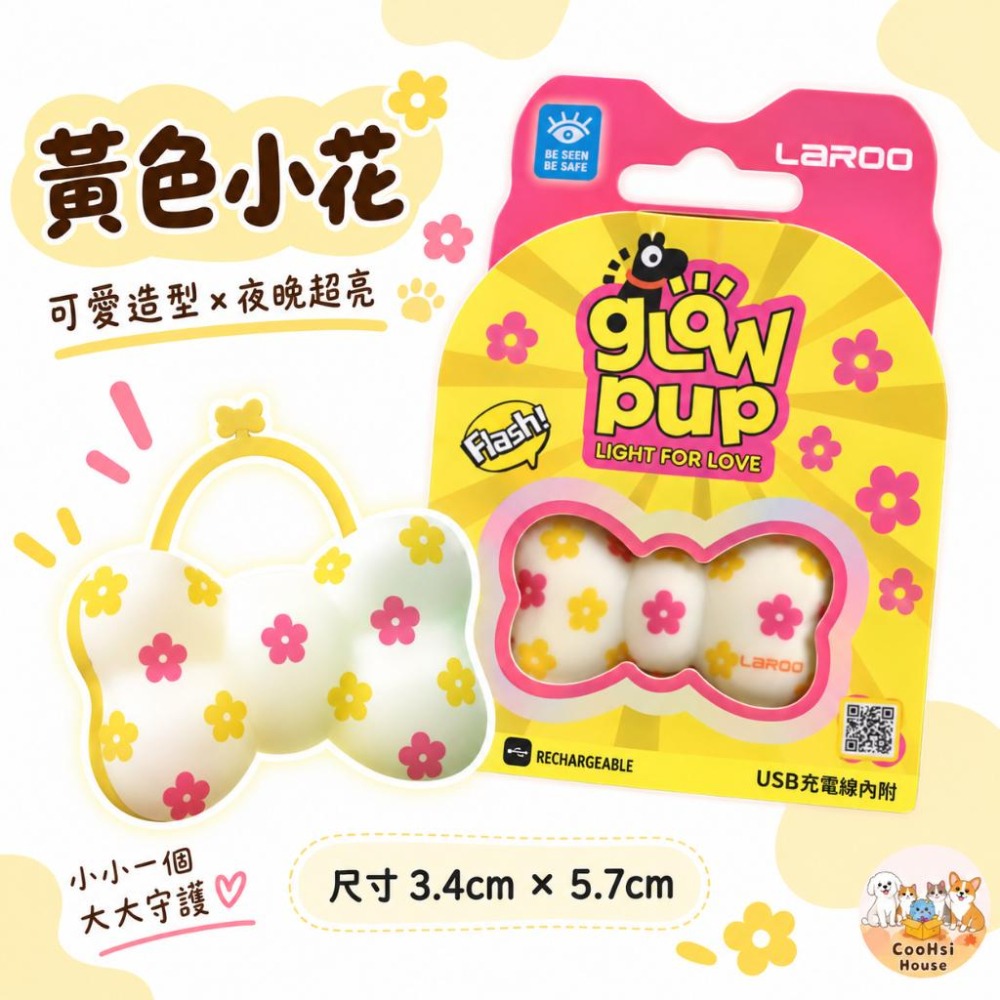 台灣現貨 快速出貨✨ Laroo 寵物發光項圈燈 狗狗夜間散步燈 LED安全警示燈 防水USB充電 狗狗配件-細節圖7
