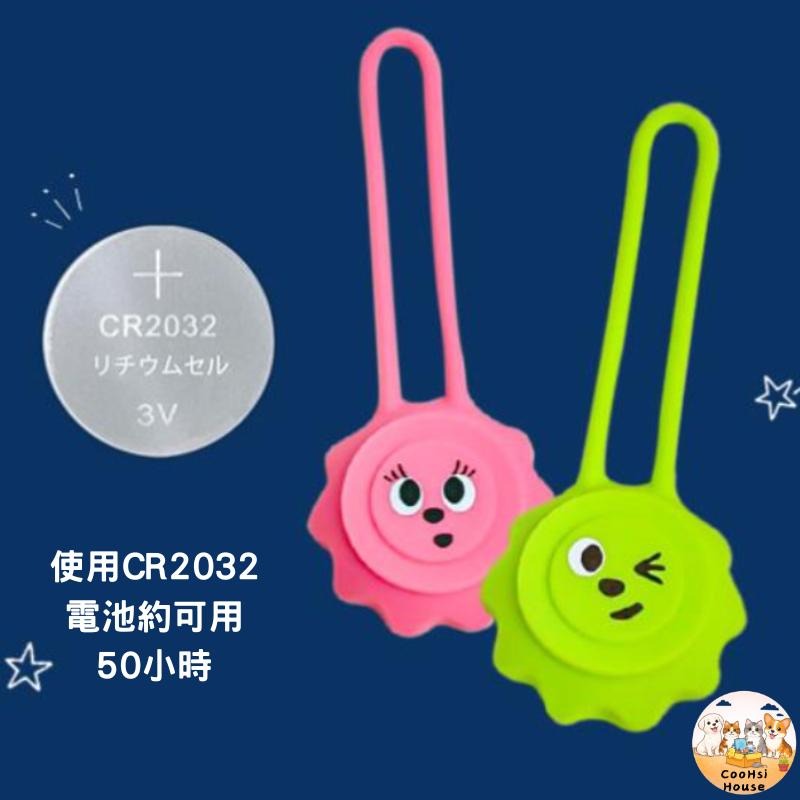 台灣現貨 快速到貨✨Laroo寵物散步燈 狗狗LED安全燈 夜間發光燈 貓狗項圈燈 防水散步燈 CR2032電池-細節圖3