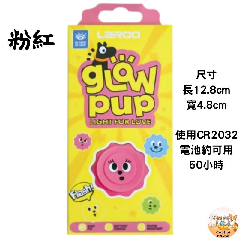 台灣現貨 快速到貨✨Laroo寵物散步燈 狗狗LED安全燈 夜間發光燈 貓狗項圈燈 防水散步燈 CR2032電池-細節圖4