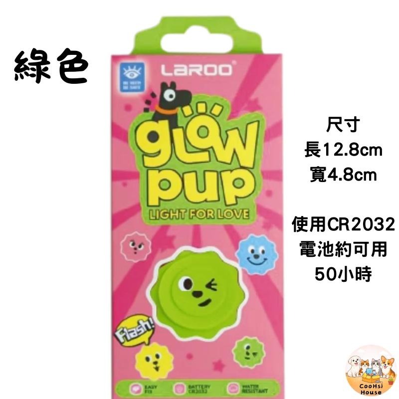 台灣現貨 快速到貨✨Laroo寵物散步燈 狗狗LED安全燈 夜間發光燈 貓狗項圈燈 防水散步燈 CR2032電池-細節圖5