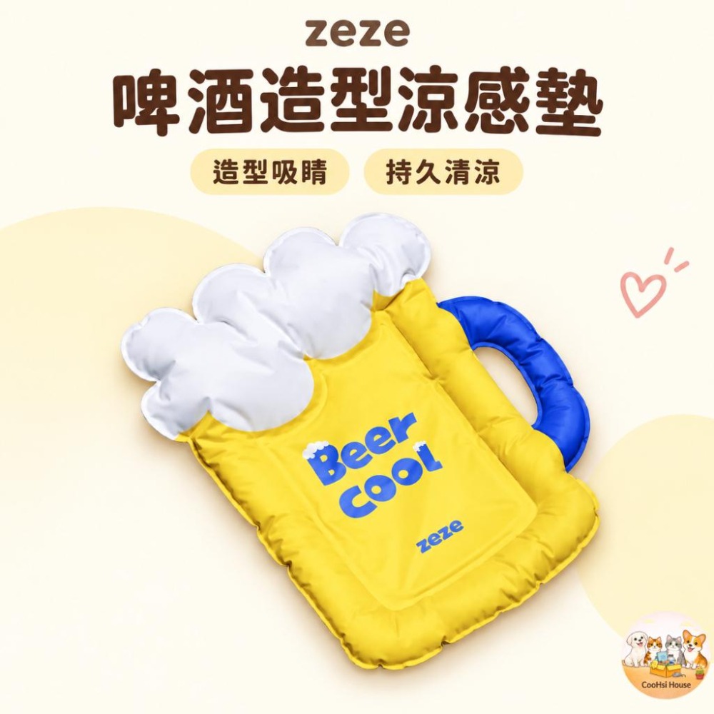 台灣現貨 快速出貨✨zeze 啤酒造型寵物冰墊 夏日寵物床 狗狗涼墊 貓咪涼墊 睡覺冰枕-細節圖2