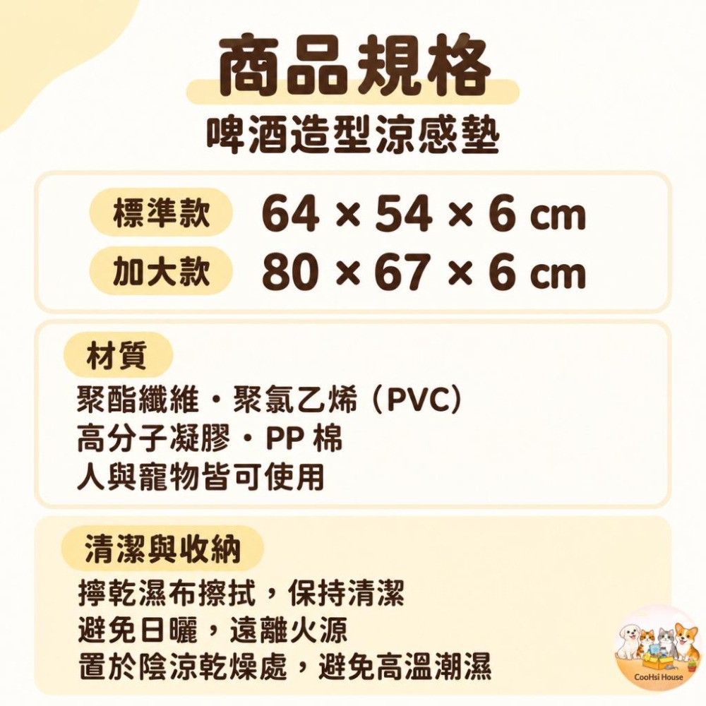 台灣現貨 快速出貨✨zeze 啤酒造型寵物冰墊 夏日寵物床 狗狗涼墊 貓咪涼墊 睡覺冰枕-細節圖6