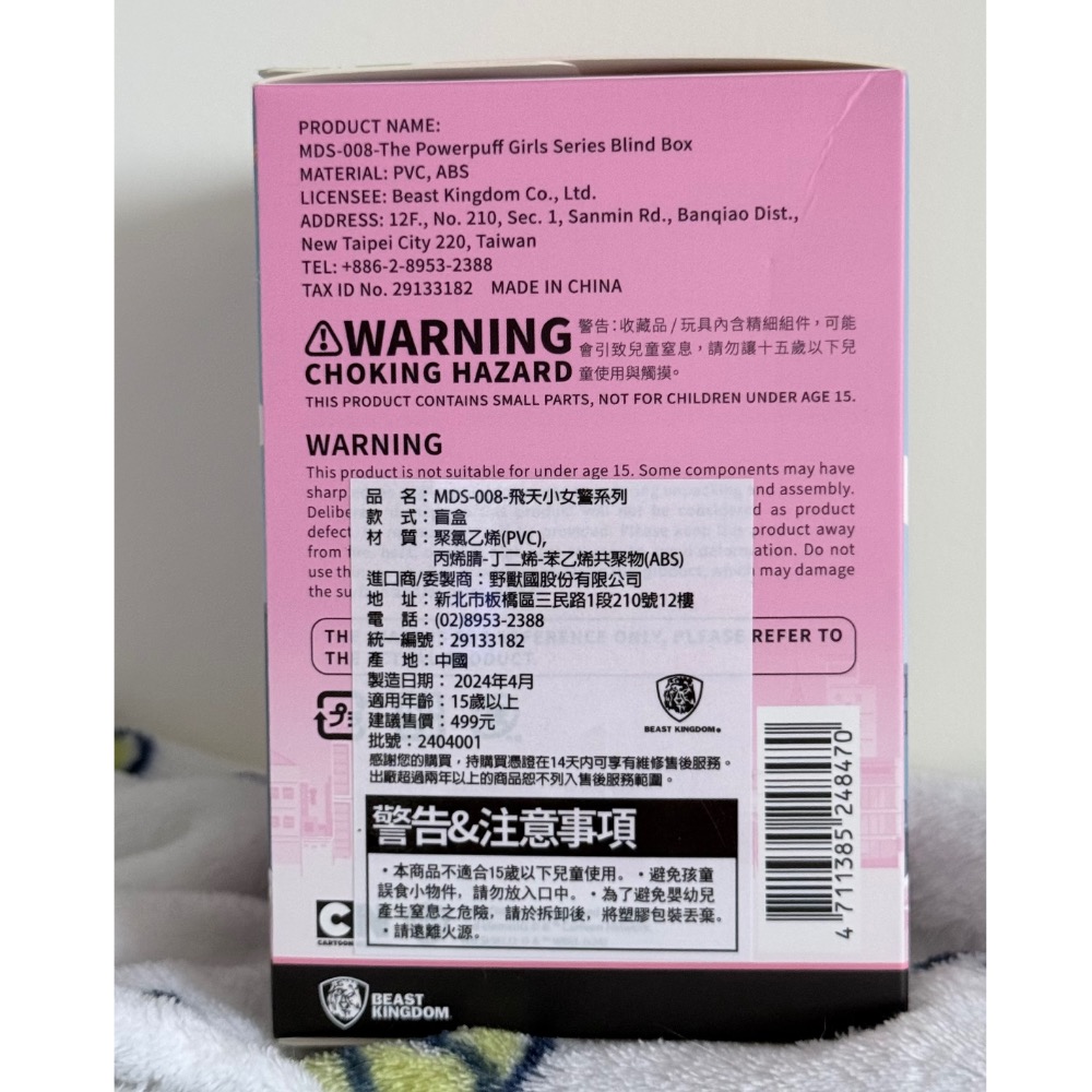 飛天小女警盲盒-細節圖2