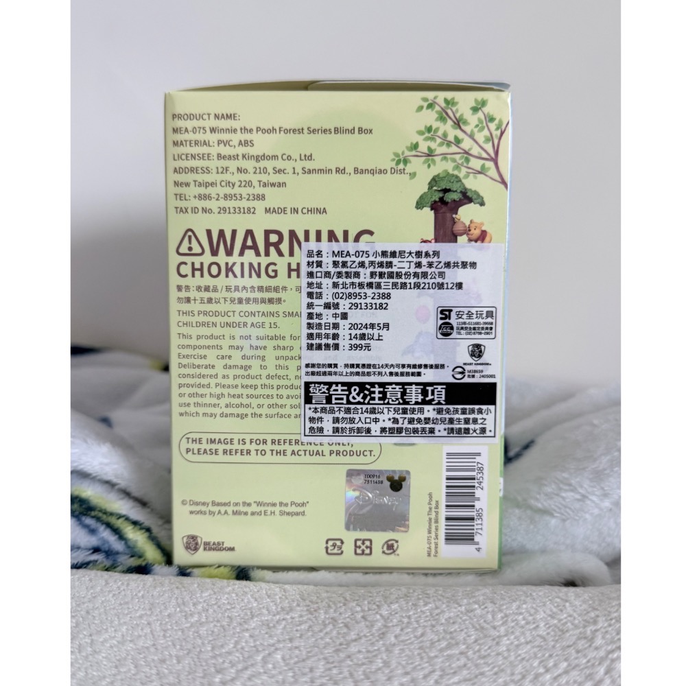 小熊維尼大樹系列盲盒-細節圖3