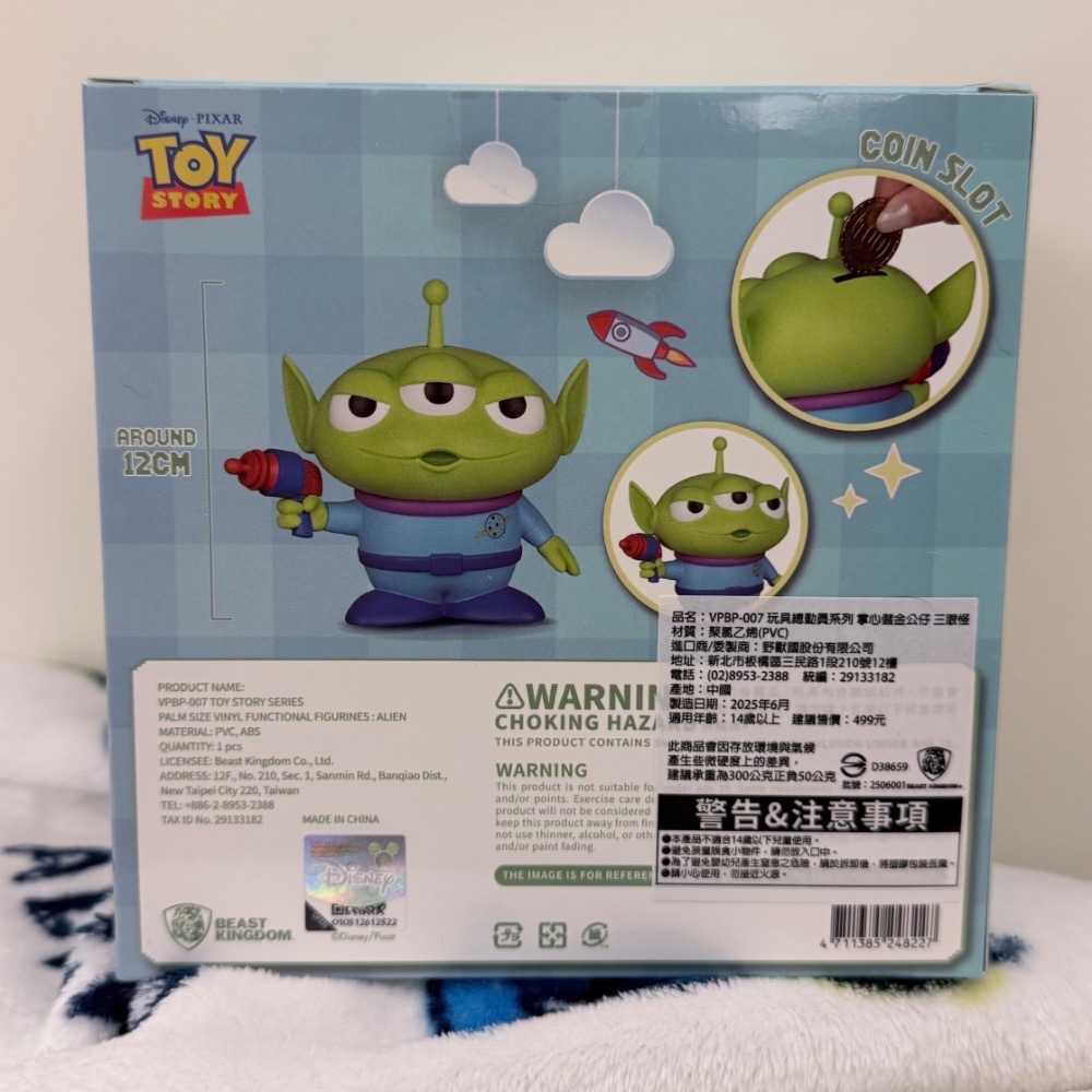 三眼怪掌心存錢筒-細節圖2