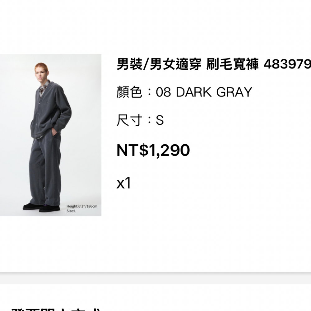 Uniqlo X Needles-細節圖2