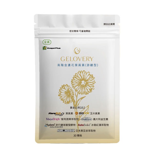 高階金盞花葉黃