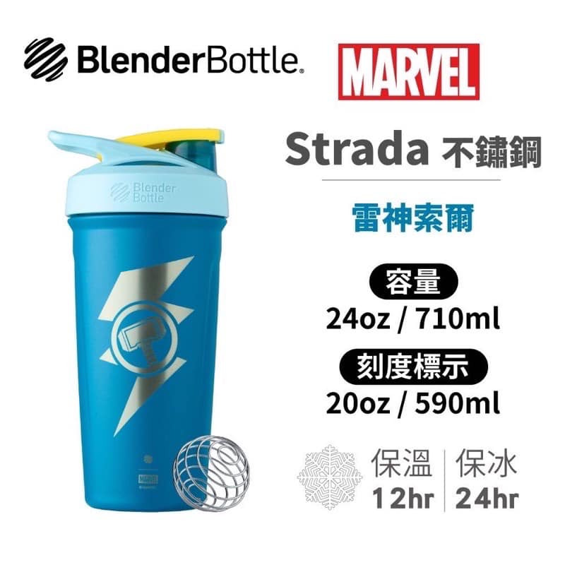 【Blender Bottle】Strada不鏽鋼 按壓式防漏搖搖杯710ml-細節圖3