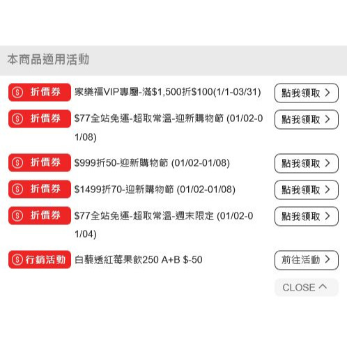 Gelovery 白藜透紅莓果飲  ( A+B-50)  (折+免)-細節圖2