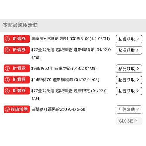 Gelovery 白藜透紅莓果飲  ( A+B-50)  (折+免)-細節圖2