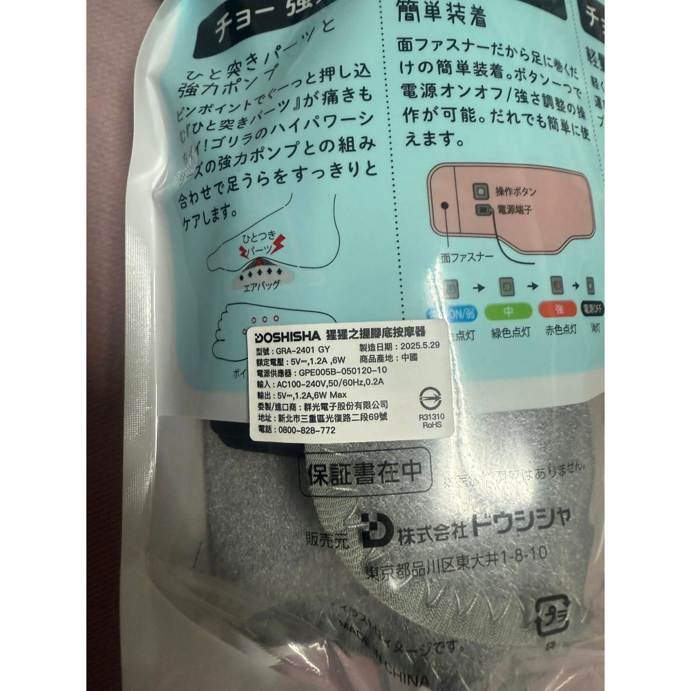 日本 DOSHISHA 猩猩之握按摩器/小腿/足底 (折+免)-細節圖2