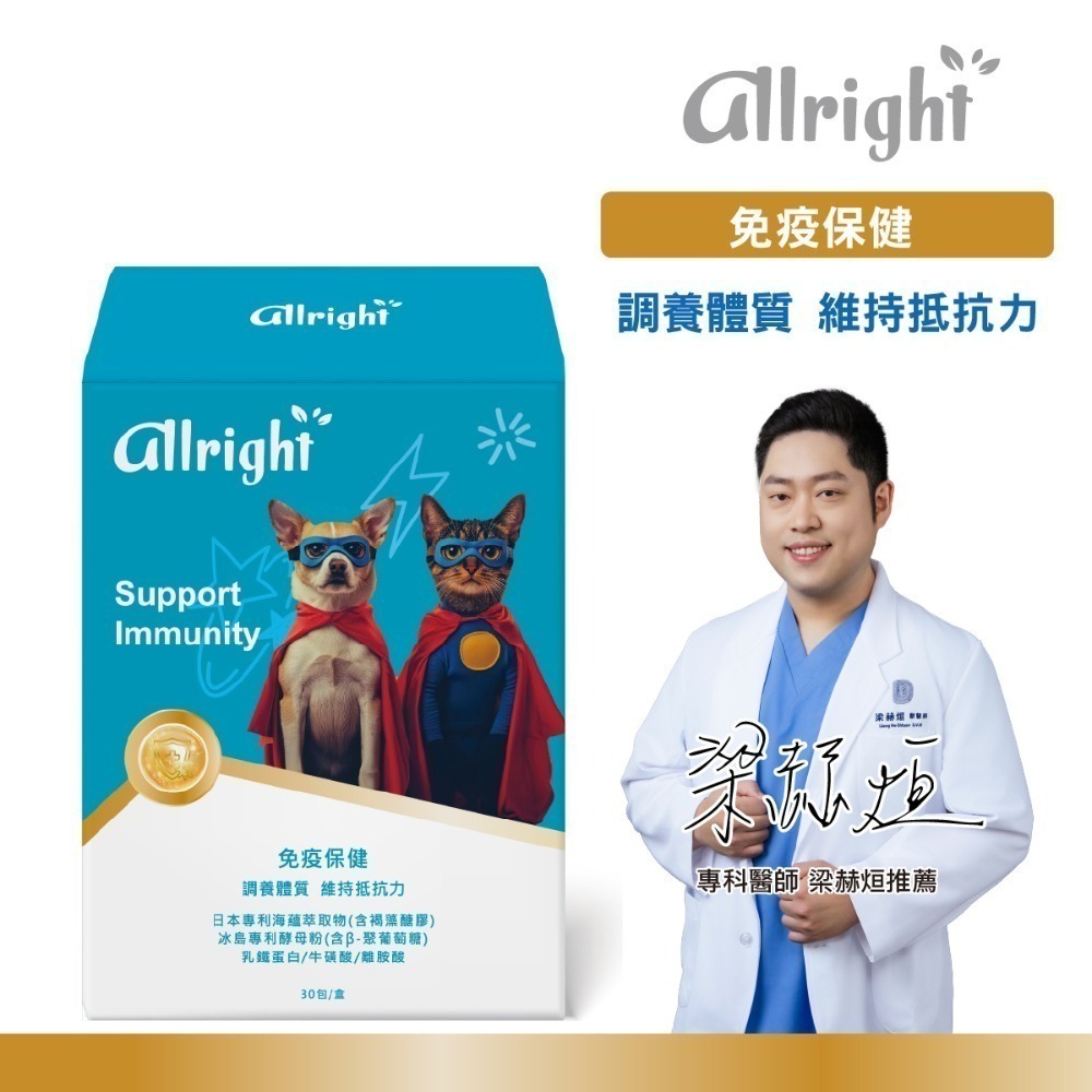Gelovery 歐萊寵物保健粉包(折+免)-規格圖1