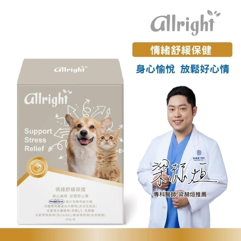 Gelovery 歐萊寵物保健粉包(折+免)-規格圖1