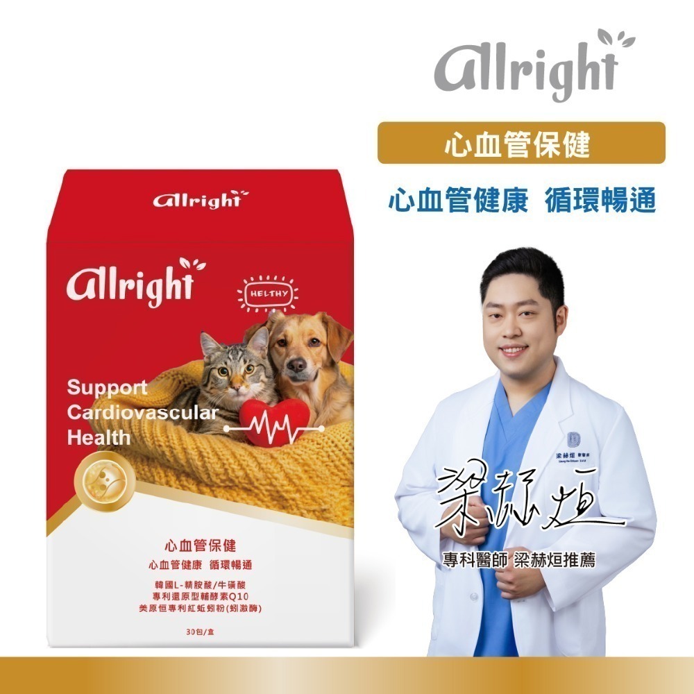 Gelovery 歐萊寵物保健粉包(折+免)-規格圖1