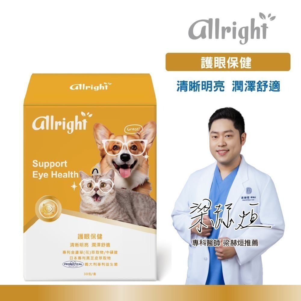 Gelovery 歐萊寵物保健粉包(折+免)-規格圖1