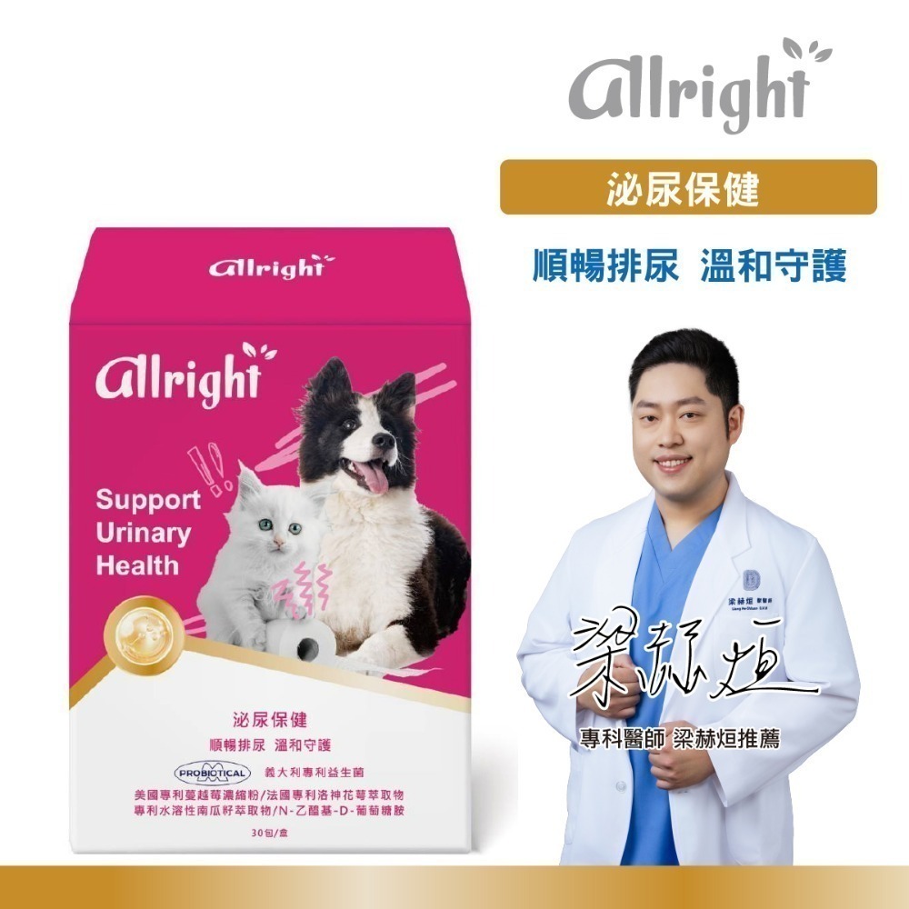 Gelovery 歐萊寵物保健粉包(折+免)-規格圖1