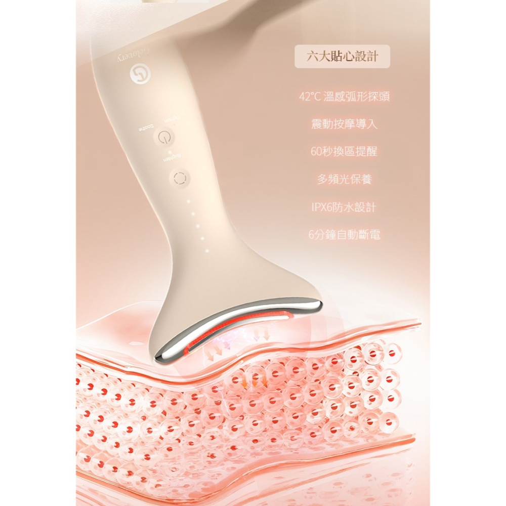 Gelovery 3D線條面頸美膚儀 (折+免)-細節圖2