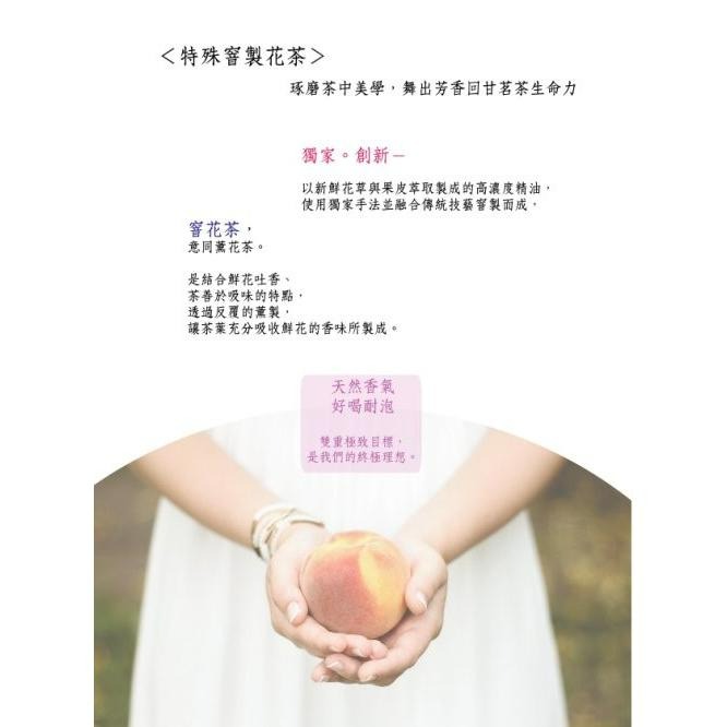 『亘茶』水果窨香烏龍茶茶包-水蜜桃烏龍、荔枝烏龍、芒果烏龍、黃金柚烏龍、葡萄烏龍、鳳梨烏龍-2.8g*5入/包 水果茶-細節圖4