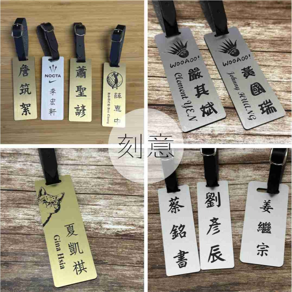 客製化名牌 高爾夫吊牌 行李吊牌 雷射雕刻 磁鐵名牌【刻意】-細節圖2